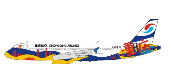 飞机彩绘投稿上百幅 看他们如何把美丽重庆搬上飞机