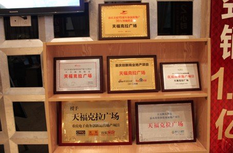 商铺投资有保障 首选天福克拉广场