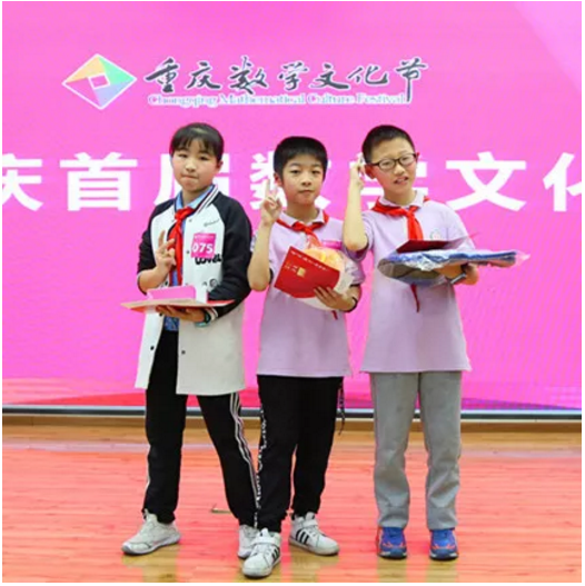 态很重要--重庆首届数学文化节走进玉带山小学