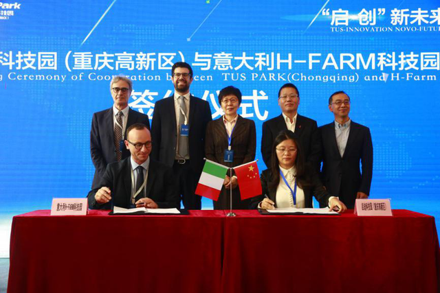 启迪科技园亮相重庆 助力高新区科技创新生态