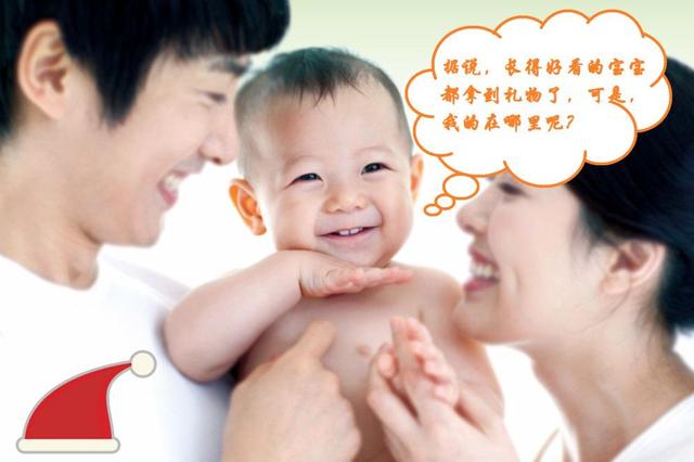 圣诞节孩子们的保险礼物