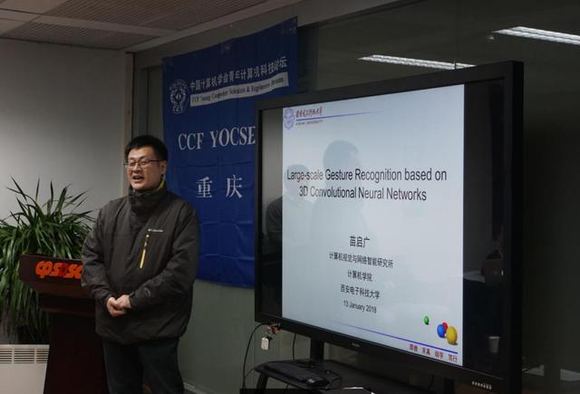 重庆大学成功举办人工智能与先进计算前沿技术青年论坛