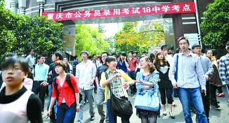 重庆市18中,参加公务员考试的考生走出考场
