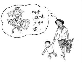 80后妈咪初尝艰辛滋味 巧理财做<em>幸福女人</em>_大渝