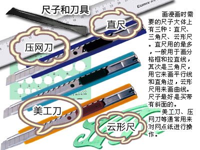 教育_教你如何画漫画