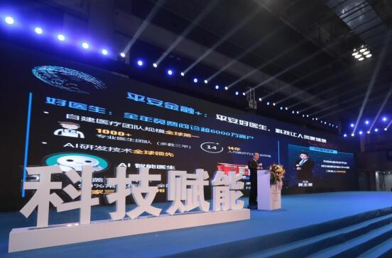 赢科技·赢未来 中国平安金融科技体验日暨优才+鑫计划隆重举办