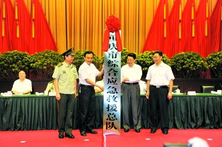 市综合应急救援总队挂牌 遇洪灾车祸拨119求助