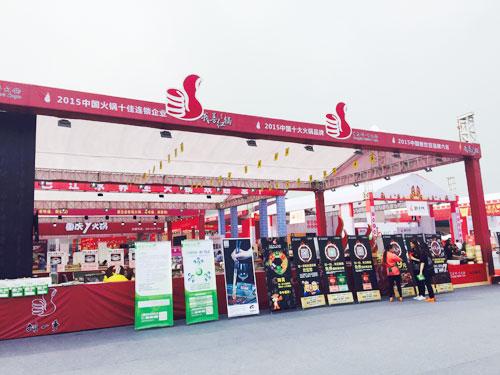 刘火锅一手亮相火锅美食文化节59元享美食啤桐庐套餐鱼 刘火锅一手亮相火锅美食文化节59元享美食啤桐庐套餐鱼
