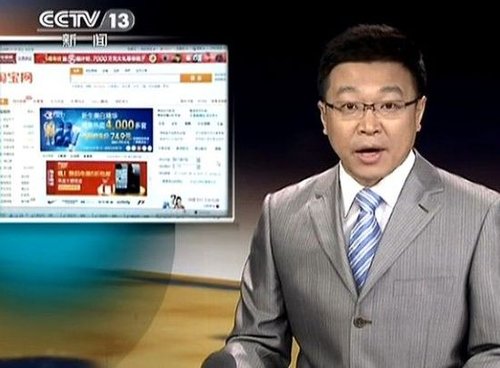 焦点访谈曝淘宝纵容出售假冒商品