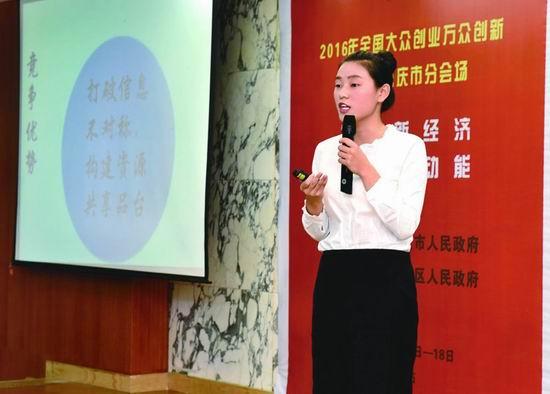 “创投每周行”走进涪陵 24项目同台PK