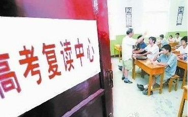 公办高考复读班今秋全撤销 复读只能上民办