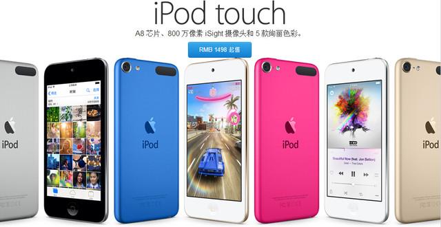 硬件提升又怎样 新iPod touch值得买吗