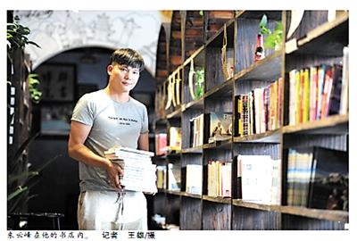 男子为理想坚持开书吧 开公司赚的钱往亏损的