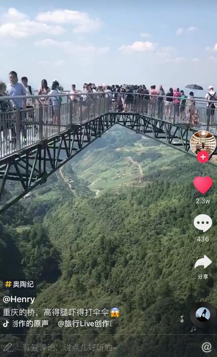 重庆这个悬崖主题景区 随便拍个抖音播放超千