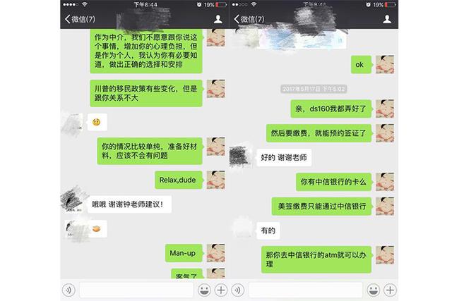 90后美女顾问从“梦碎”到“造梦” 为您揭开留学内幕