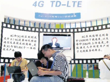 全面启动4G网络建设 中移动明年新建18万基站