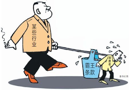 重庆整治银行电信业霸王条款 违规将被重罚