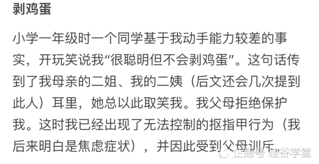 北大毕业美国留学生万字痛诉父母：我在等你道歉你却等我道谢