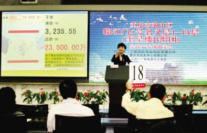 渝中区政府2.35亿买下魁星楼建CBD最大停车楼