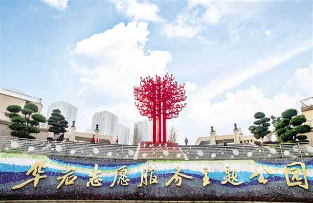 用爱温暖一座城 九龙坡全力打造志愿者之区