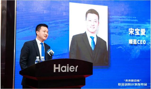 海尔宋宝爱简历_海尔宋宝爱简历_海尔马坚简历