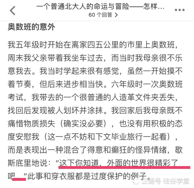 北大毕业美国留学生万字痛诉父母：我在等你道歉你却等我道谢