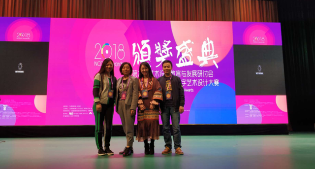重庆工程学院在全国高校数字艺术设计大赛斩获