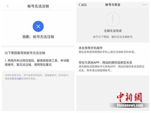 二手手机号调查:注册APP账号受阻 运营商称无