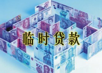 P2P风险频出 网络贷款监管迫在眉睫