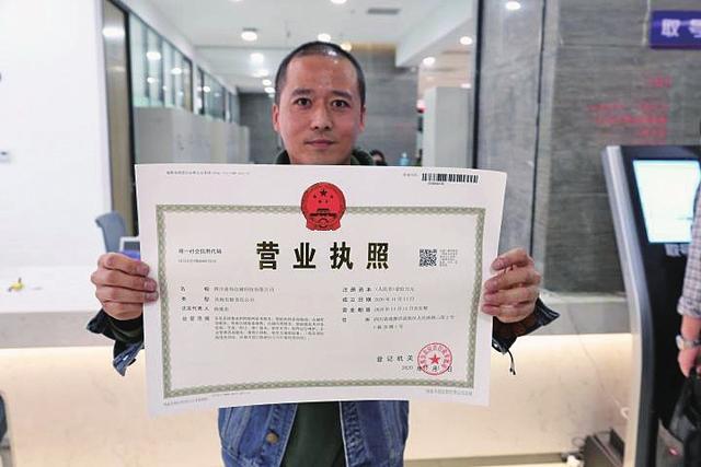 沙坪坝区发放全市首张"跨省通办"营业执照