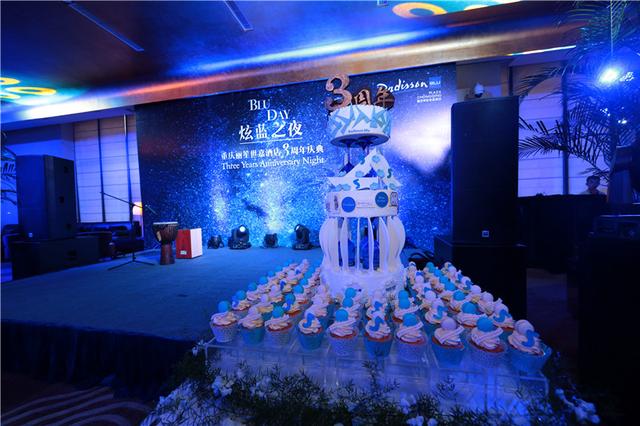 重庆丽笙世嘉酒店炫蓝之夜暨三周年庆典