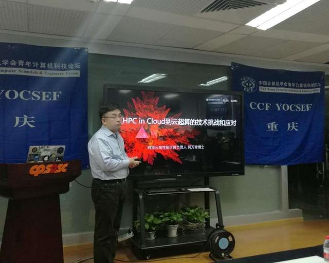重庆大学成功举办人工智能与先进计算前沿技术青年论坛