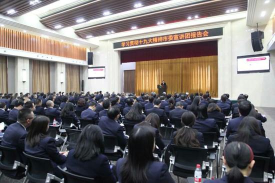 党的十九大精神市委宣讲团报告会在重庆银行举
