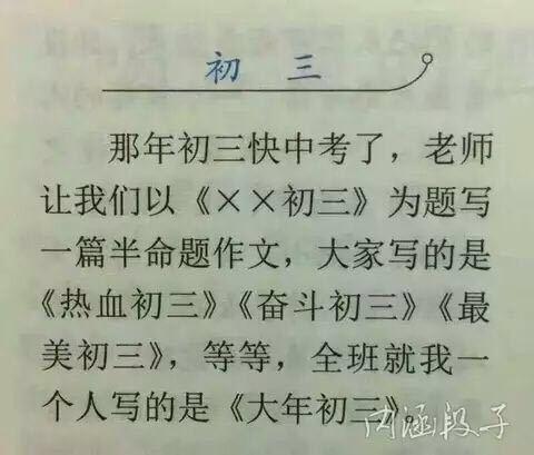 什么么拟成语_成语故事简笔画(3)