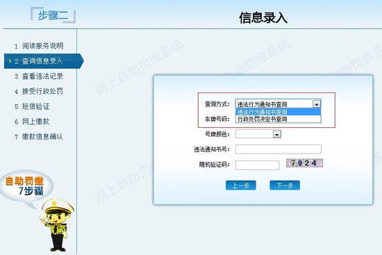 重庆高速路交通违法可网上缴罚款 节假日照常