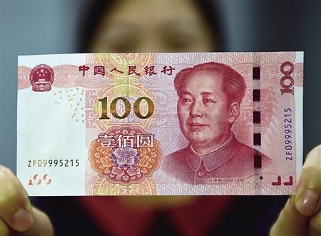 新版百元人民币重庆首日投放量达9.44亿元_大渝网_腾讯网