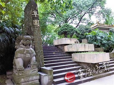 枇杷山公园即将改造升级