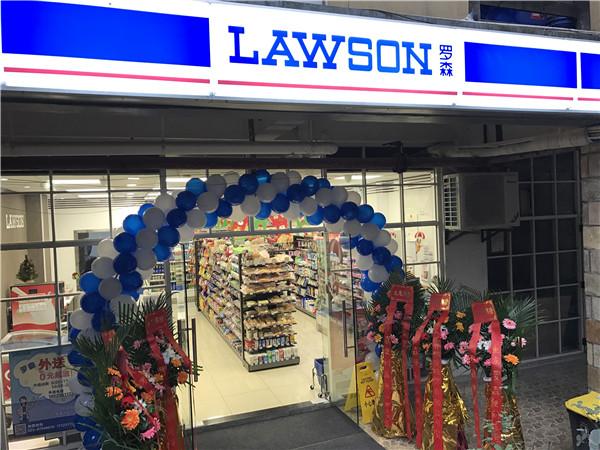 重庆罗森正式走进社区 开启便利店新商业模式_大渝网_腾讯网