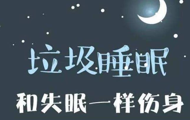 ����ҽԺר�ҷ�������˯�߱���