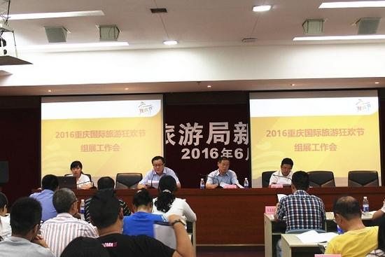 重庆国际旅游狂欢节9月启幕 七大主题活动