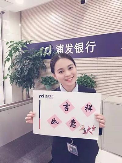 90后学霸的银行职场之路 记浦发银行十佳柜员王莉莉