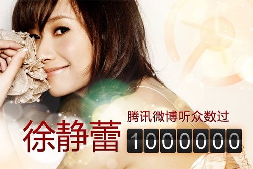 徐静蕾入驻腾讯微博 首日听众已经突破百万