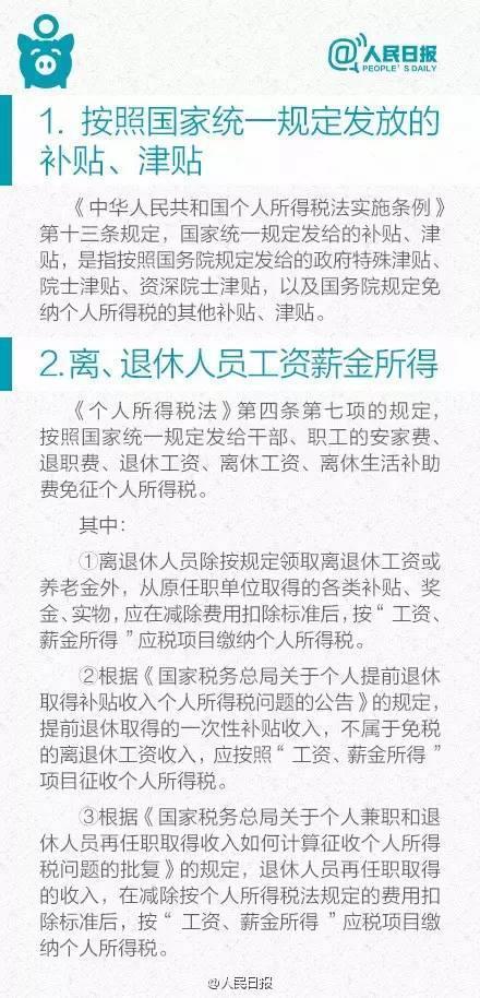 好消息:你工资单上的扣税将要减少啦!