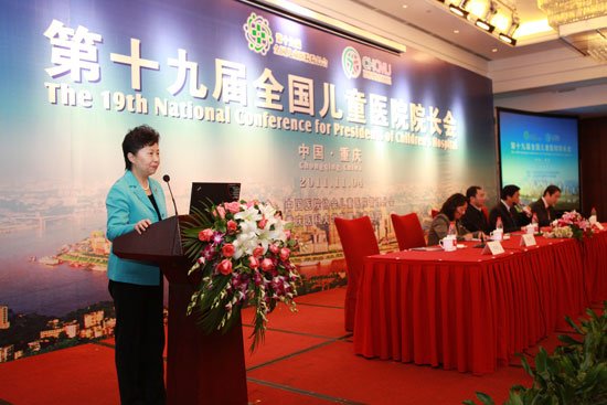 重庆儿童医院_重庆儿童医院 收入(2)