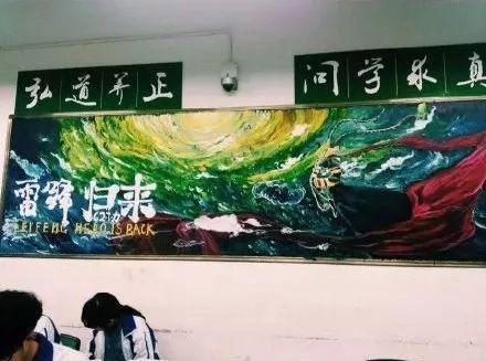 还好毕业的早 现在黑板报都这种水平了!