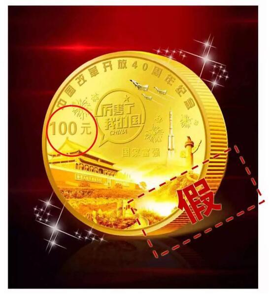 警惕!这些所谓的“热门藏品”