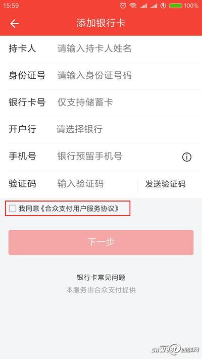 直播答题提现套路多 甚至需要授权个人信用情况