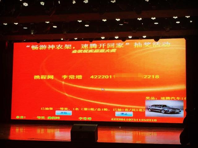 畅游神农架速腾开回家首位获奖车主已揭晓