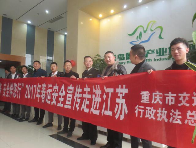 市交通行政执法总队走进江苏开展返乡安全宣传