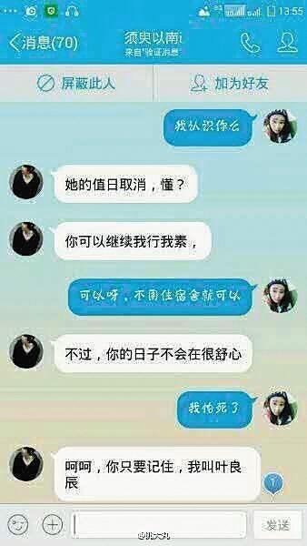  叶良辰语录 爆红:真相竟是一场营销?_大渝网_腾